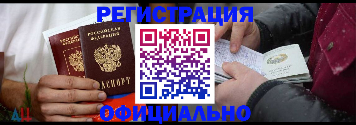 прописка от собственника в Давлеканово