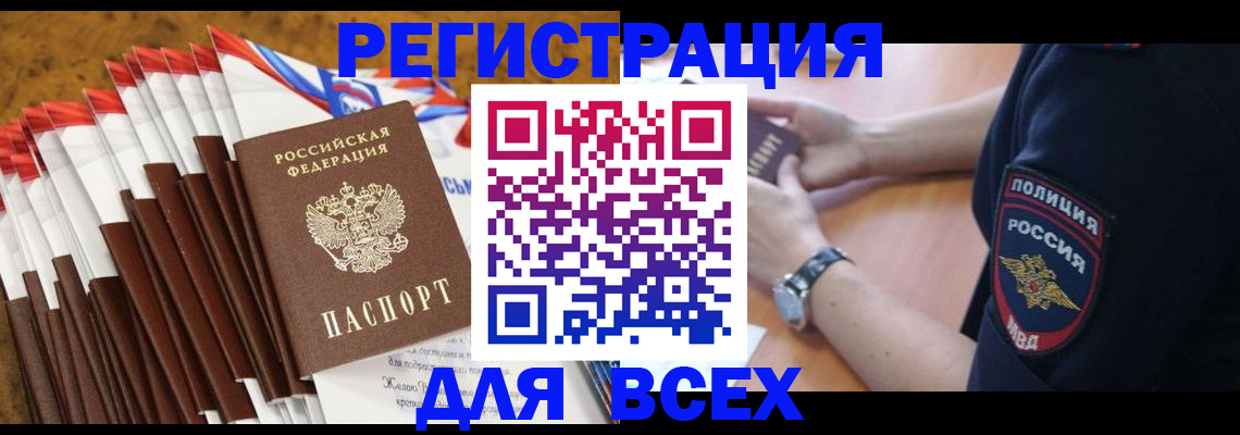 прописка ребенка в Давлеканово