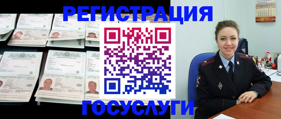 временная регистрация в Давлеканово