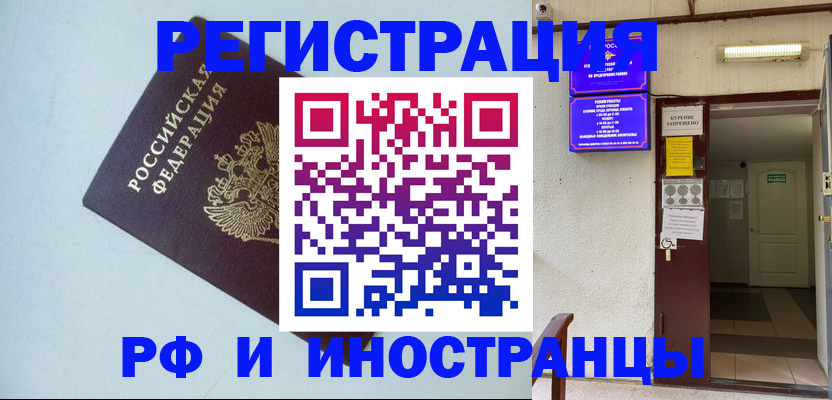 временная регистрация в Давлеканово